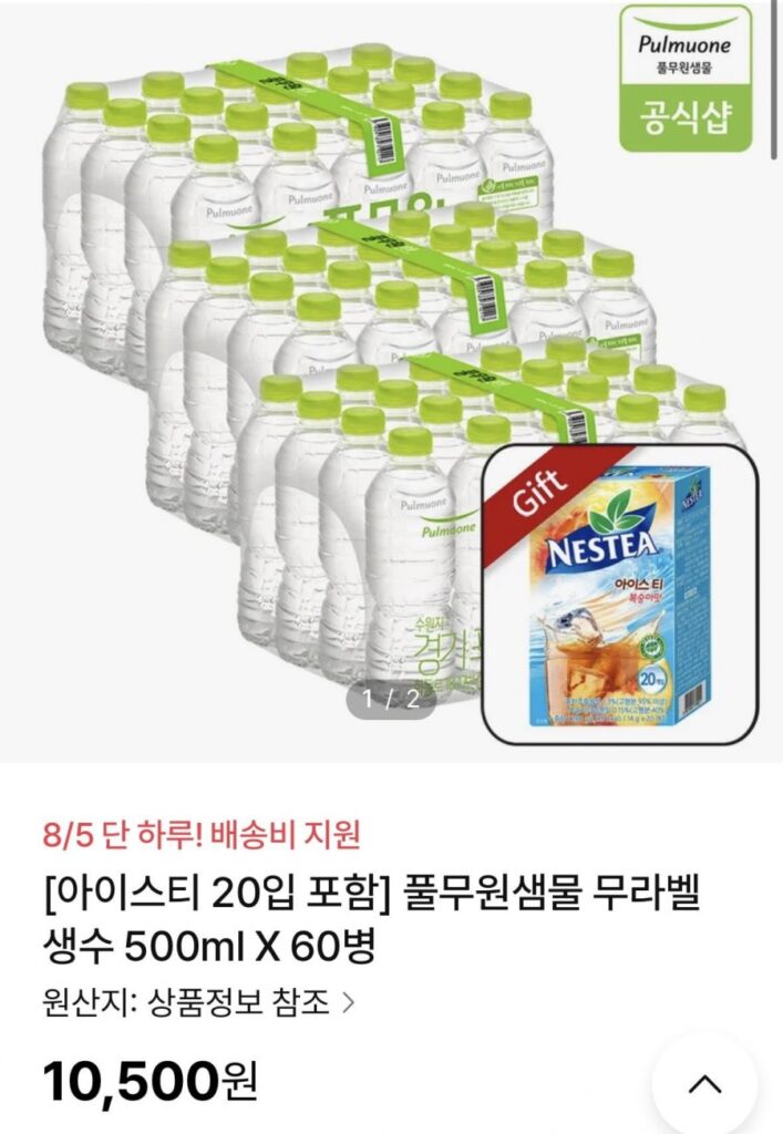 Nước suối Pulmuone 500ml, 60 chai
