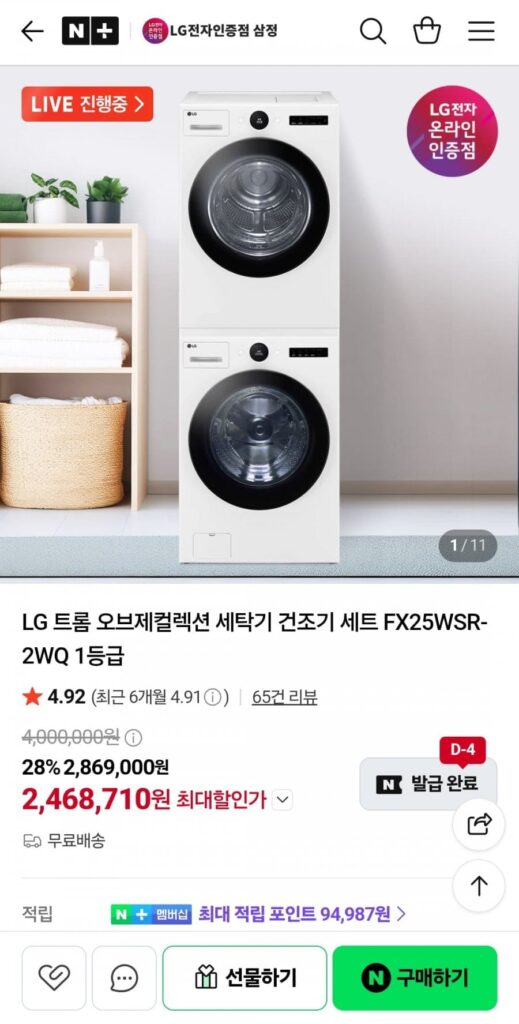Bộ máy giặt sấy LG Tromm Objet Collection FX25WSR-2WQ Cấp 1