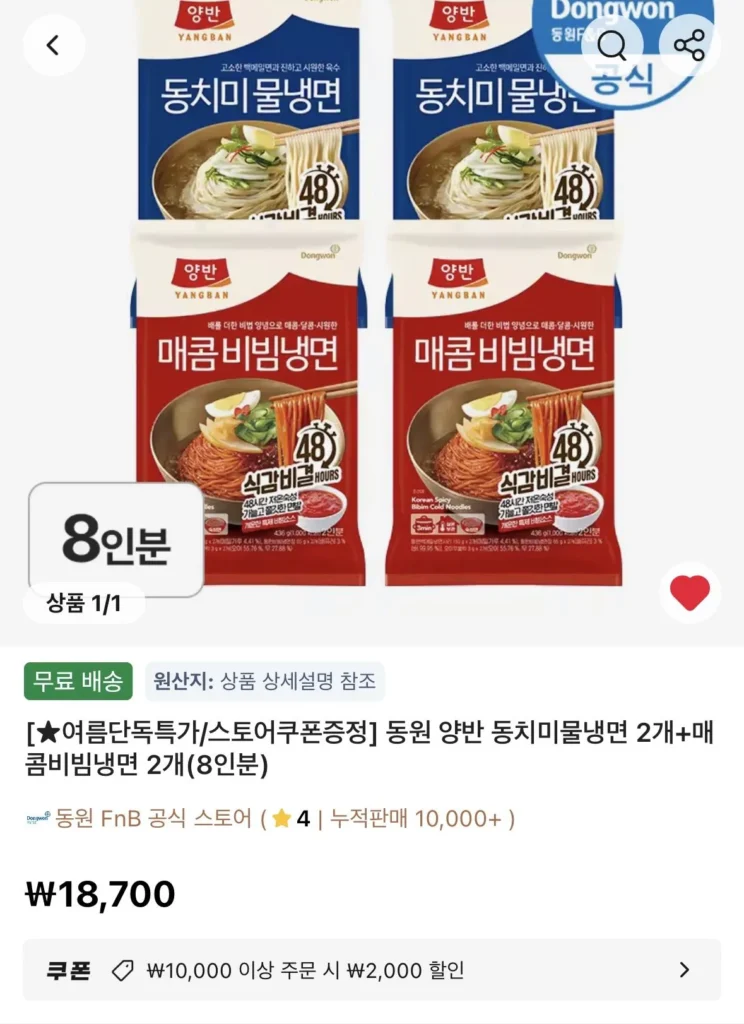 2 mì lạnh Dongwon Yangban Dongchimi + 2 mì lạnh Bibim cay (8 phần ăn)