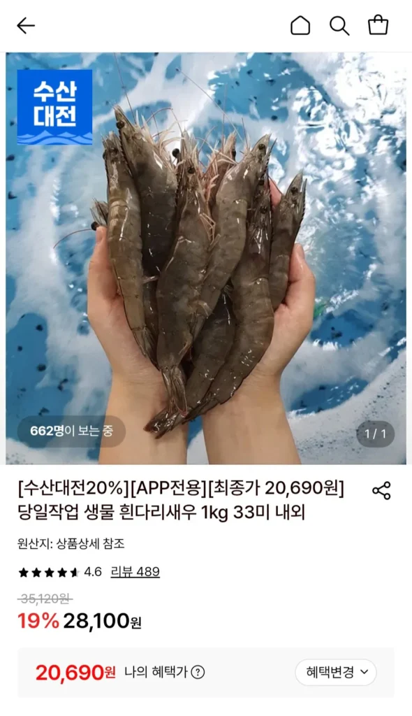 Khoảng 33 pound tôm thẻ chân trắng (1kg)
