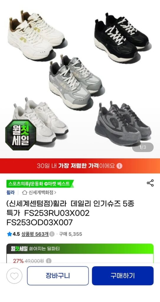 Chọn 1 trong 5 đôi giày Fila thông dụng được ưa chuộng