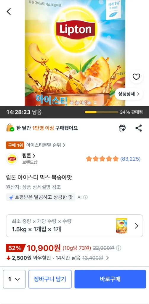 1 Trà Đào Lipton 1.5kg