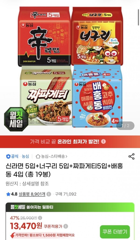 5 miếng Shin Ramyun + 5 miếng Neoguri + 5 miếng Chapagetti + 4 miếng Baehongdong