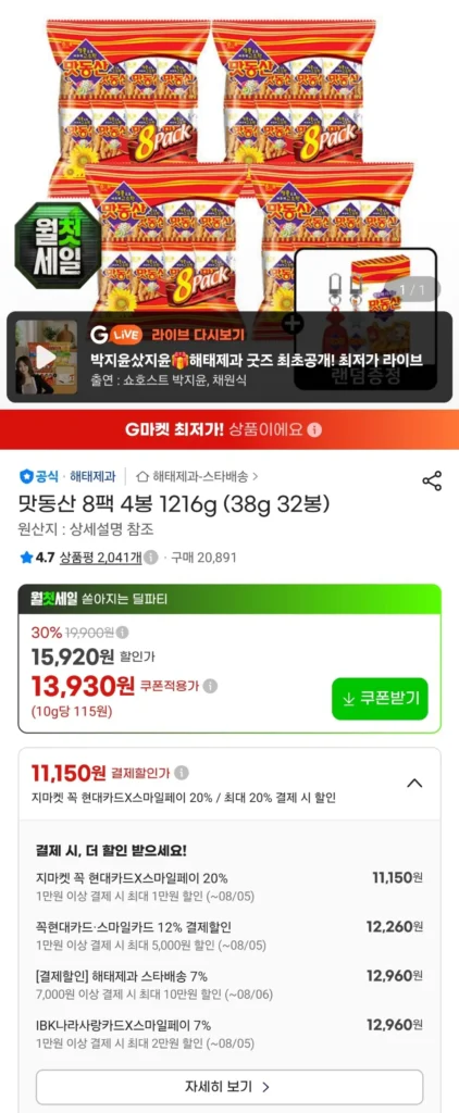 Matdongsan 8 gói, 4 túi, 1216g (32 túi 38g)