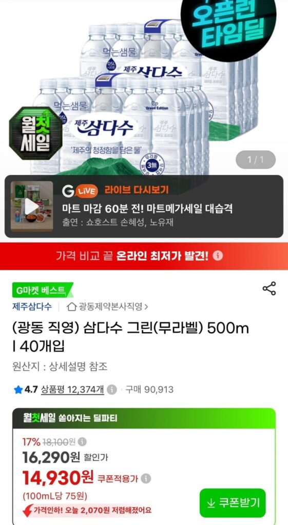 Samdasoo không nhãn 500ml 40 gói