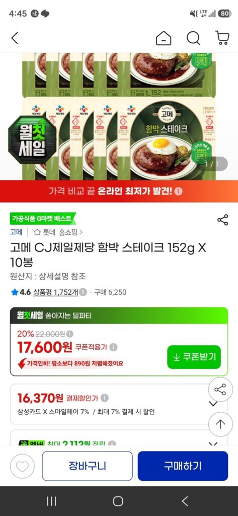 Gourmet CJ CheilJedang Hamburger Steak 152g