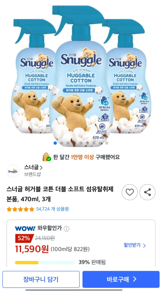 Chất Khử Mùi Vải Cotton Huggable 470ml 3 Cái