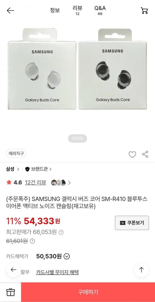 Tai nghe Bluetooth Galaxy Buds Core SM-R410 Chống ồn chủ động