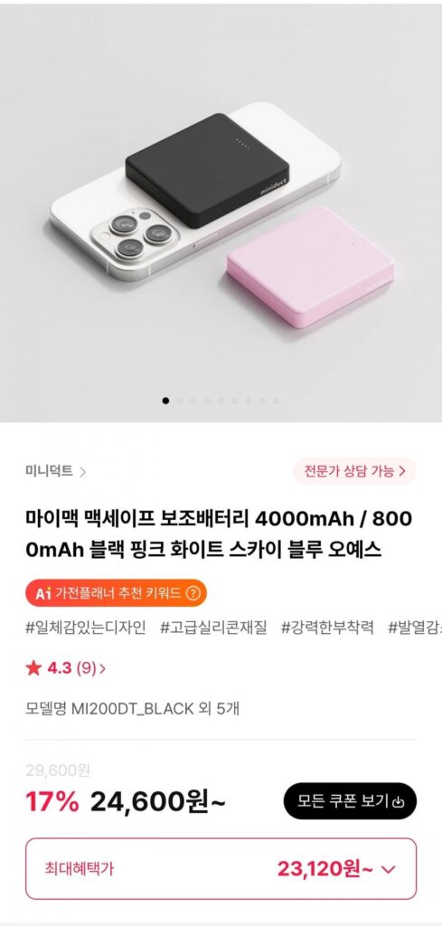 Pin phụ MyMac MagSafe 4000mAh