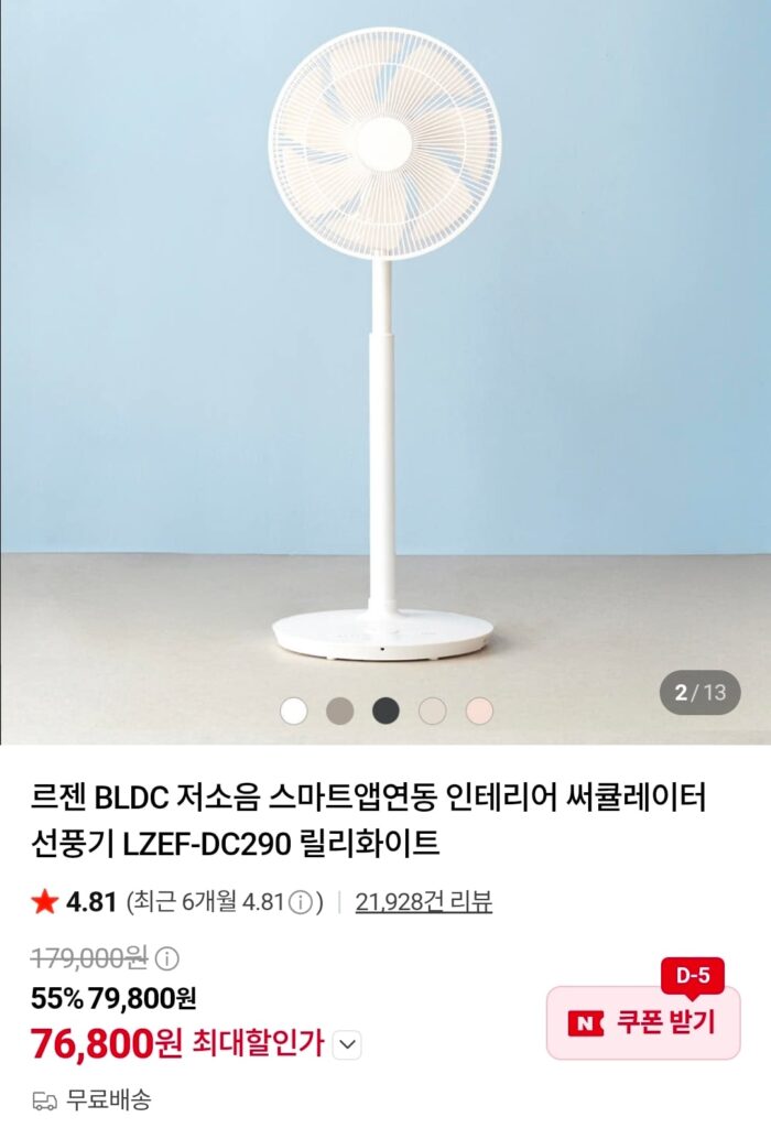 Quạt tuần hoàn liên kết ứng dụng LeZen BLDC LZEF-DC290 