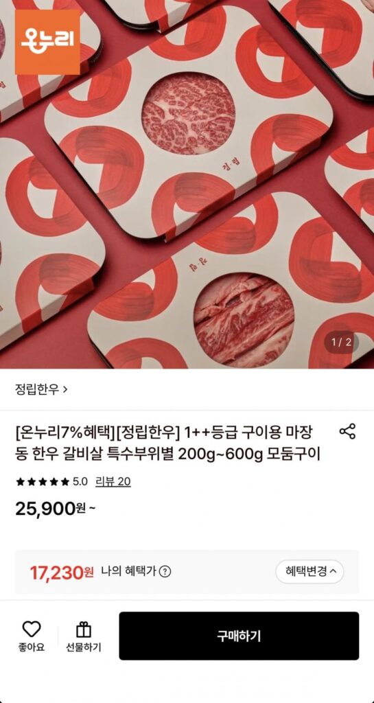 200g thịt bò Hàn Quốc loại thường 1++ thịt sườn