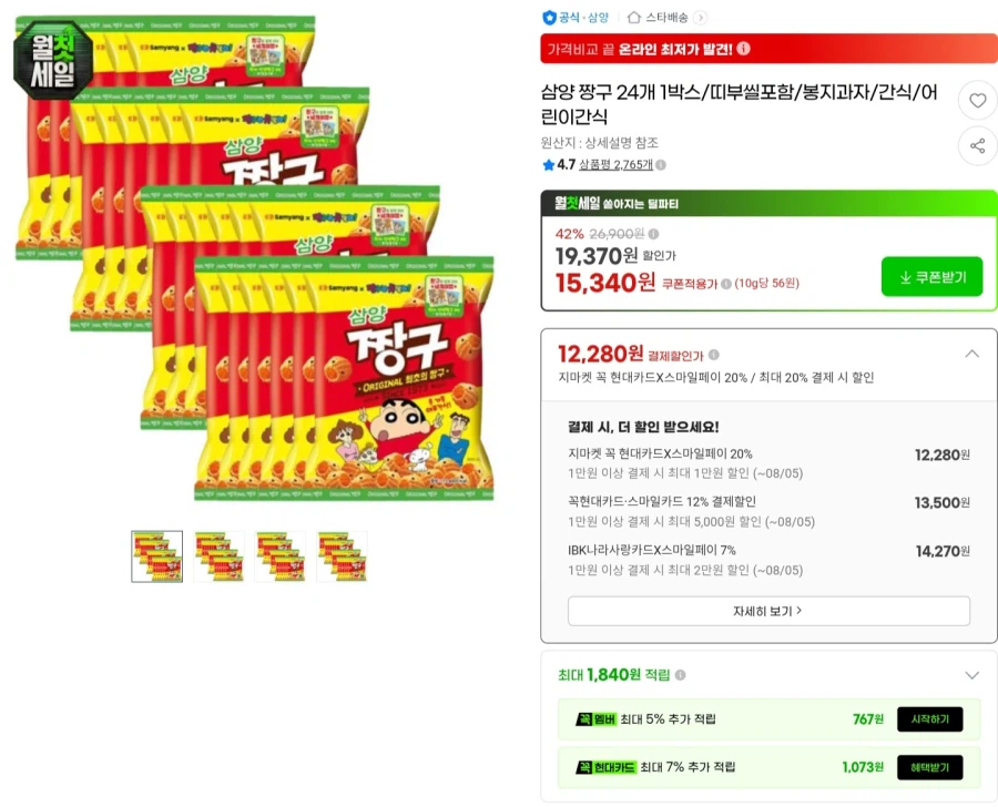 1 hộp 24 bút chì màu Samyang Crayon