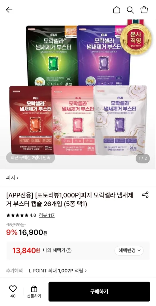 Viên nang tăng cường khử mùi Sebum Moraxella 26 miếng (chọn 1 trong 5 loại) + Elpo 1.000 won