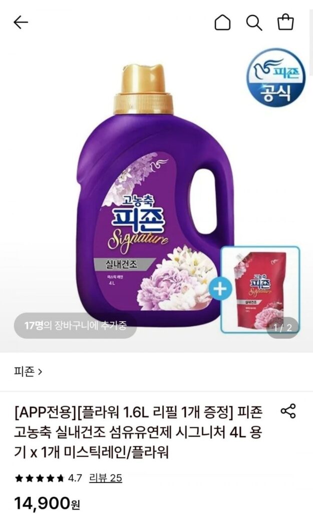 Pigeon sấy trong nhà nước xả vải đậm đặc Mystic Rain 4L + Lễ Hội Hoa 1.6L 1 chiếc