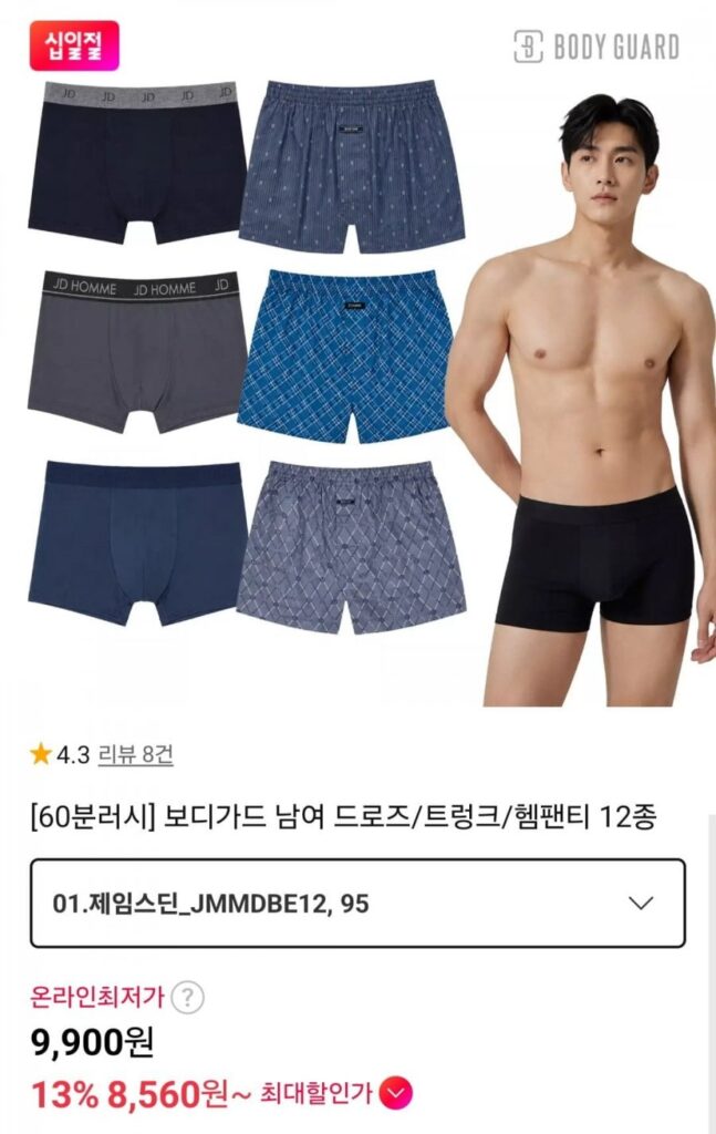 60 phút Rush Vệ sĩ Unisex Dây rút/Rương cây/Quần lót 12 Loại Bộ 3 món