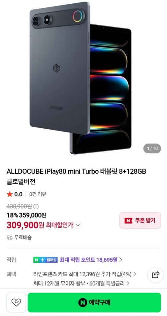 Máy tính bảng mini turbo ALLDOCUBE iPlay80 8+128GB phiên bản toàn cầu