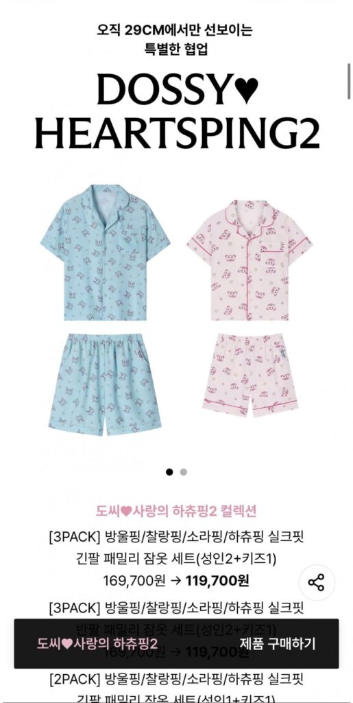 Bộ Đồ Ngủ Gia Đình Dosi Catch Tiniping Collaboration (1 Người Lớn + 1 Trẻ Em)