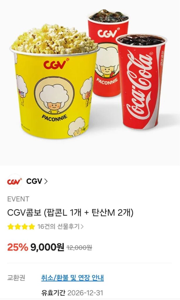 CGV Combo (1 bỏng ngô L + 2 ga M)