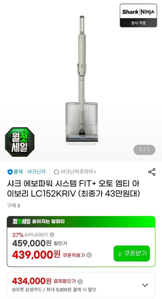Hệ thống Shark Evopower FIT+ Tự động xả ngà LC152KRIV