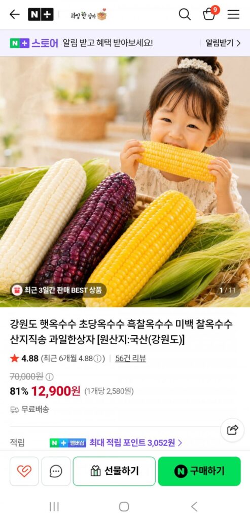Ngô Chodang Gangwon-do, Ngô phấn đen, được giao trực tiếp từ nguồn