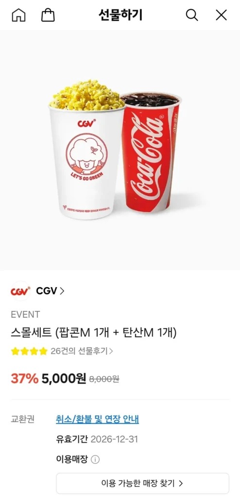 CGV Set Nhỏ (1 Bắp Rang M + 1 Có Ga M)