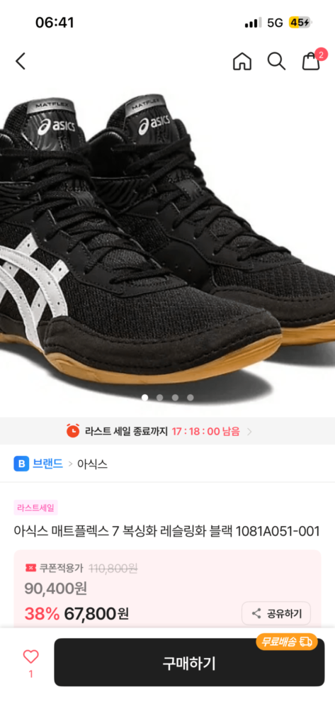 Giày đấm bốc ASICS Mat Flex 7 Giày đấu vật