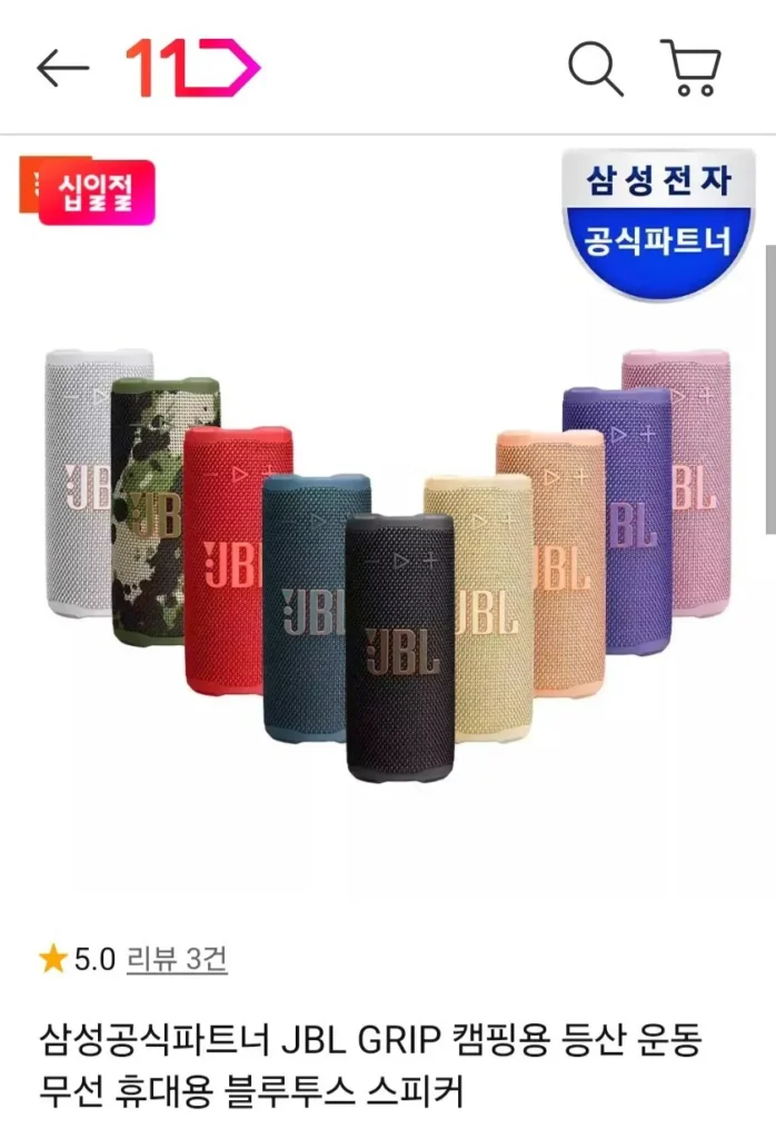Loa Bluetooth JBL GRIP