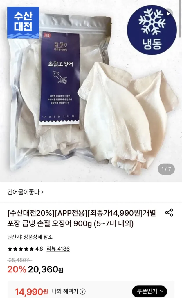 900g mực ống đông lạnh nhanh được gói riêng