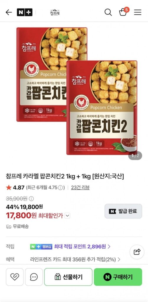 Gà Bắp Rang Caramel 2 1kg + 1kg