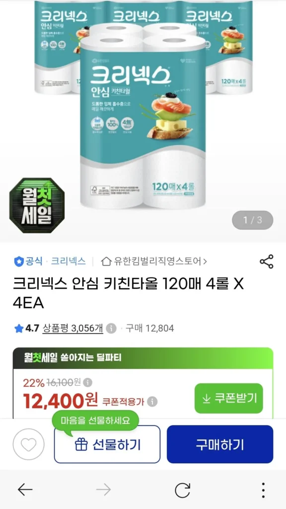 Khăn Lau Bếp An Toàn Kleenex 120 Tờ 4 Cuộn
