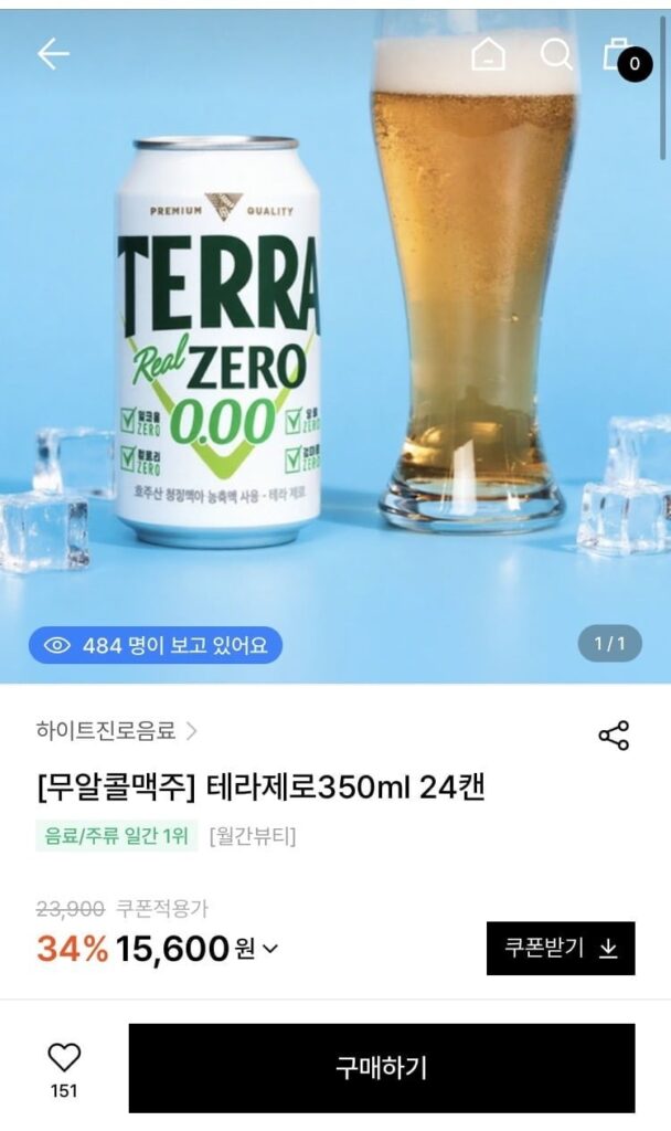 24 lon bia không cồn Terrazero 350ml