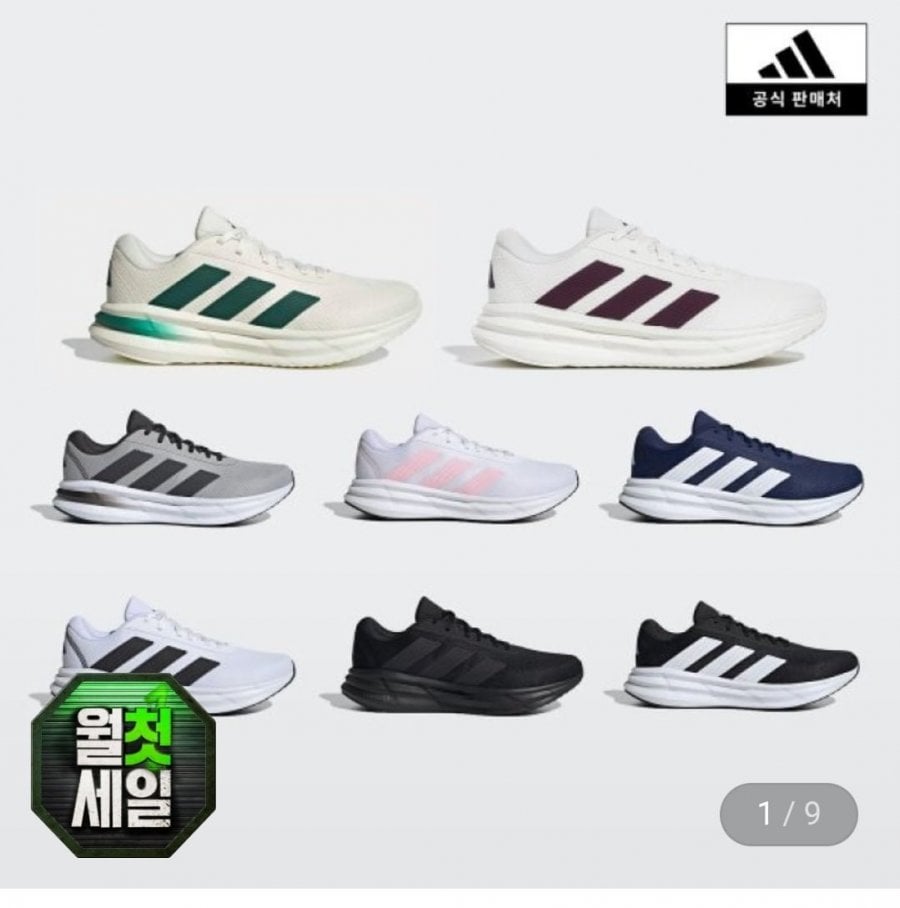 Hiệu suất mới Adidas Galaxy Run