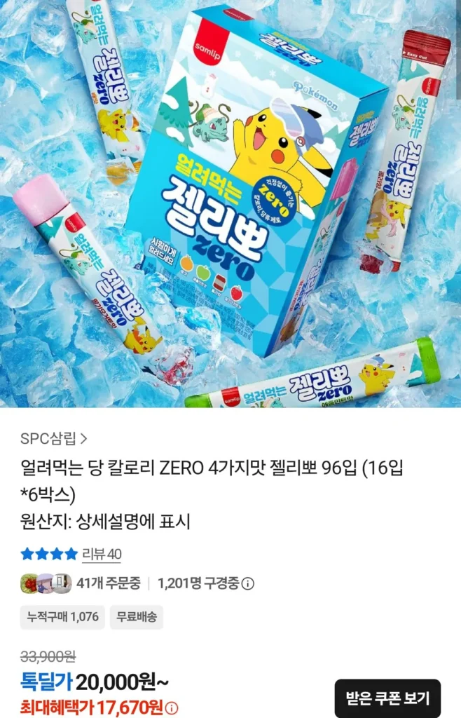 Không calo cho mỗi gói Jelly Po 4 hương vị đông lạnh 96 gói (16 gói*6 hộp)
