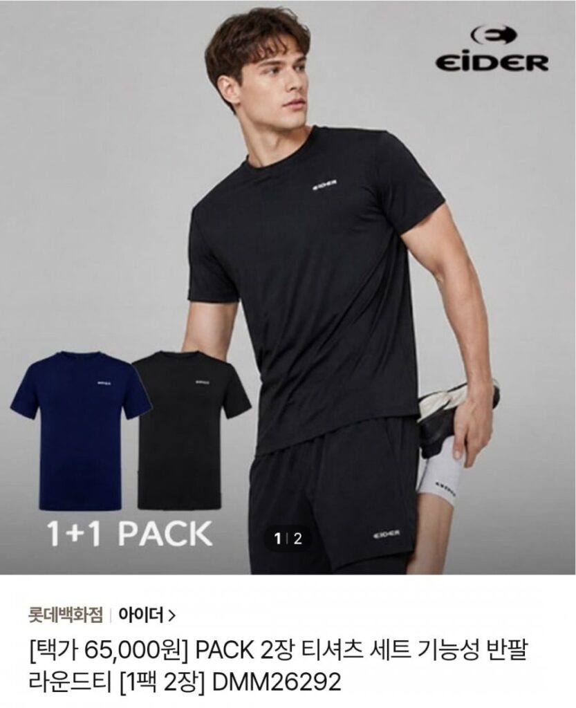 Bộ áo thun Eider 1+1 2 món áo thun tròn tay ngắn tiện dụng