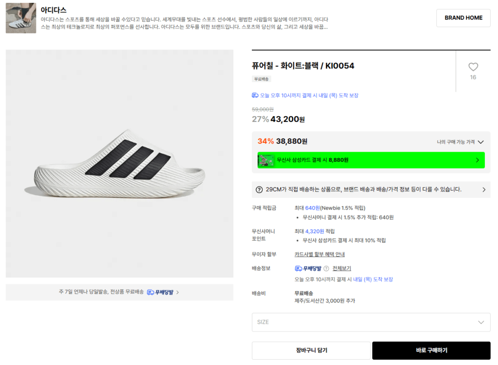 Adidas Pure Chill – Trắng:Đen