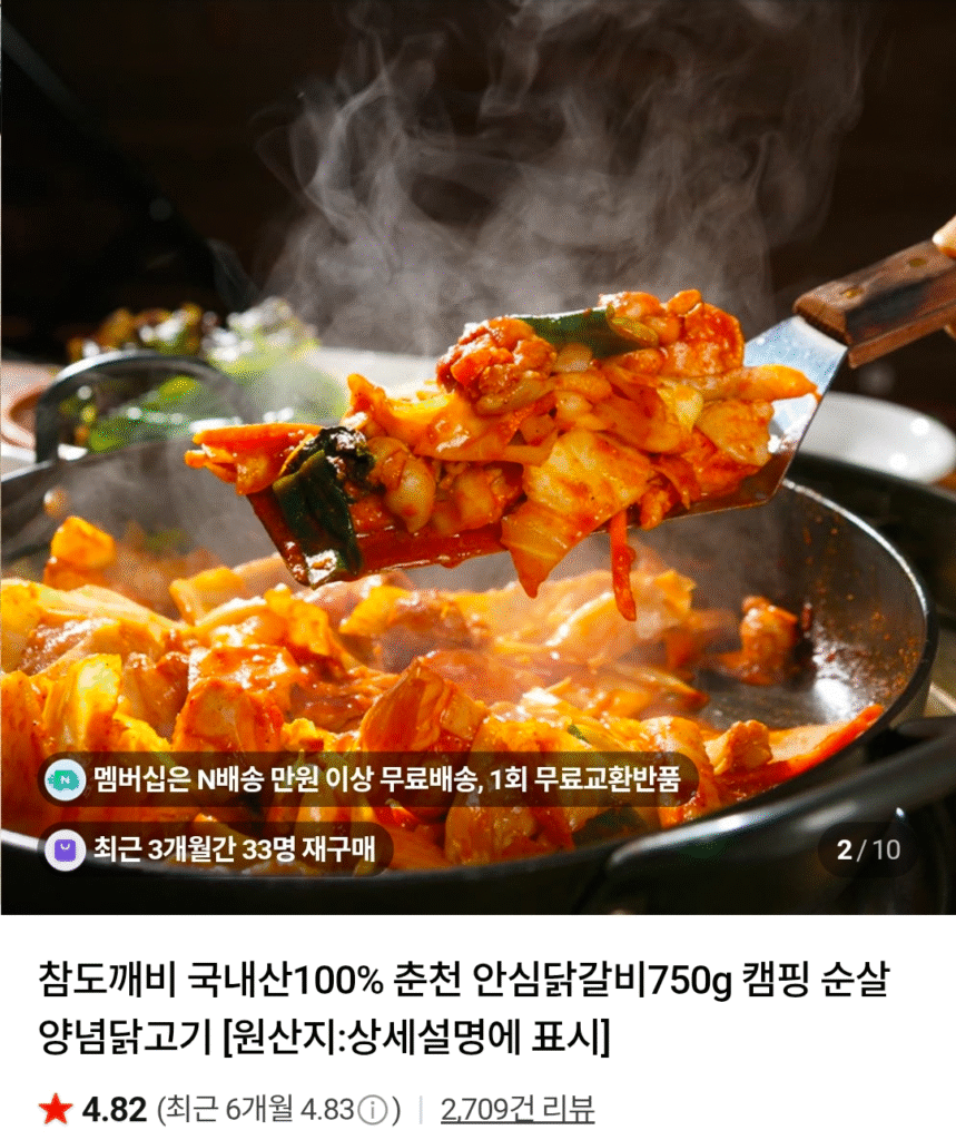 Sườn gà thăn Chuncheon 100% nội địa 750g 2 gói 
