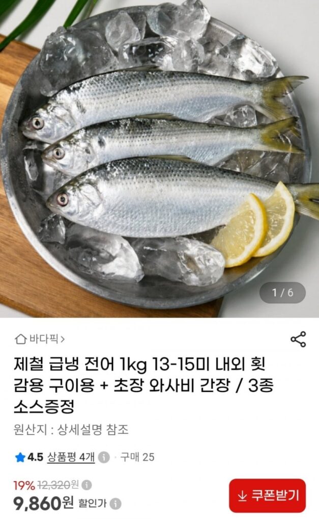 Mề nướng đông lạnh nhanh (khoảng 13-15 kg/kg)