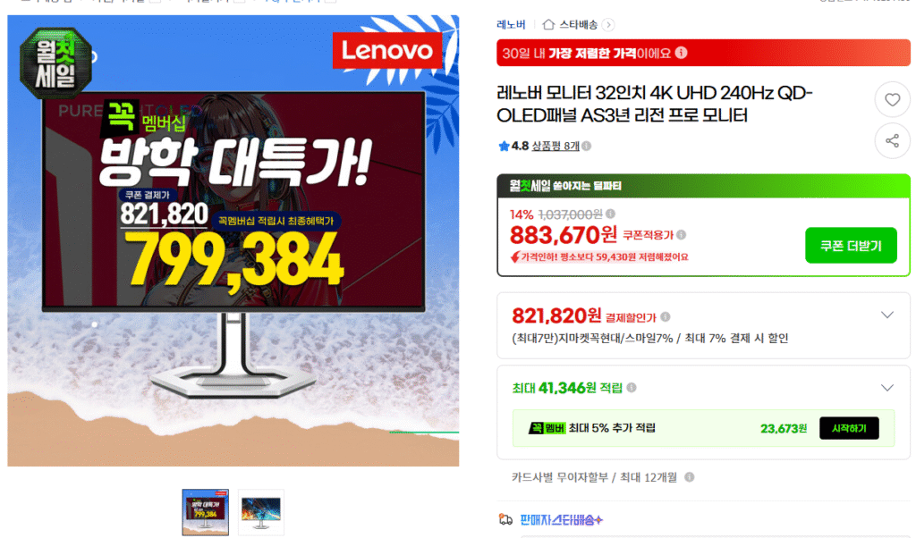 [GMarket] Lenovo LEGION Pro 32UD-10 và bộ sưu tập màn hình QD-OLED khác