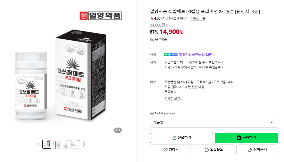 [Naver] Dược phẩm Iyang Saw Palmetto 90 viên cao cấp