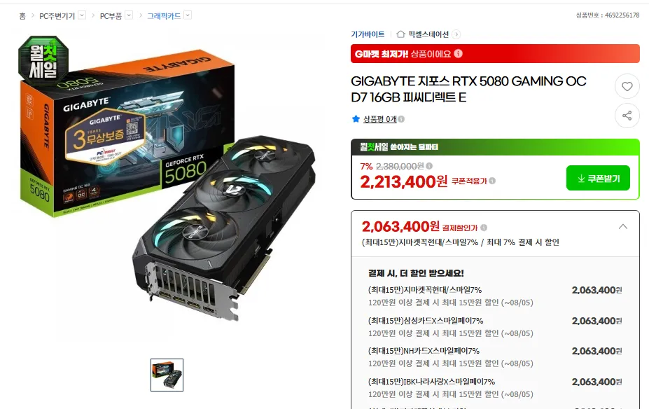 Gigabyte RTX 5080 GAMING OC / RTX 5080 ULTRA đầy màu sắc, ULTRA trắng