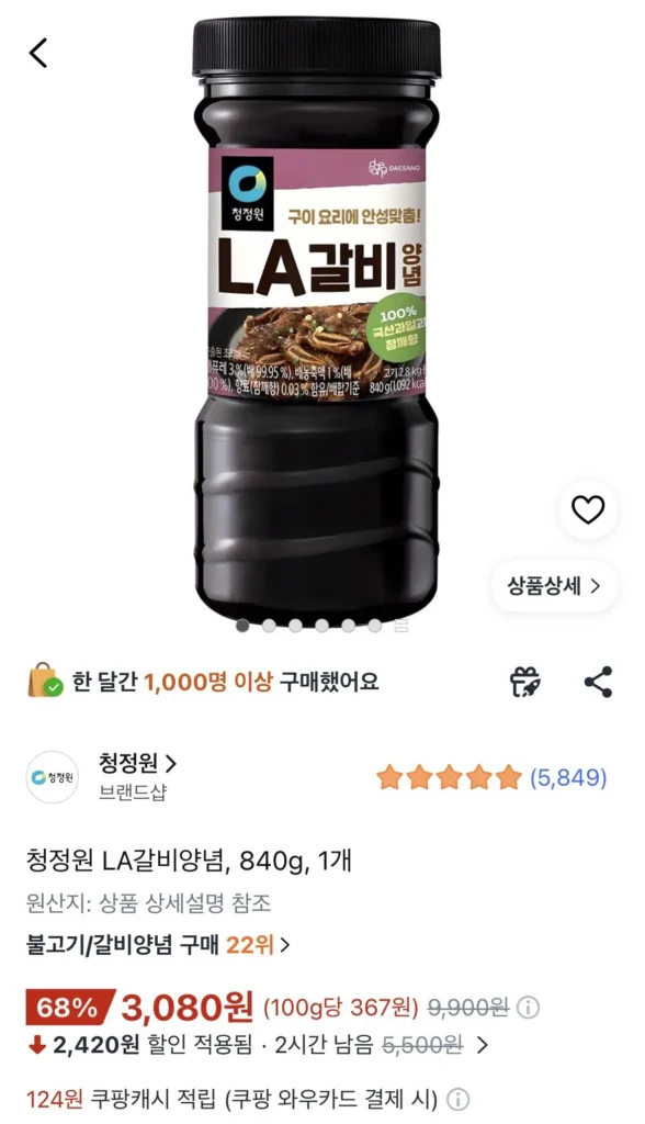 Gia Vị Chungjungwon LA Galbi 840g