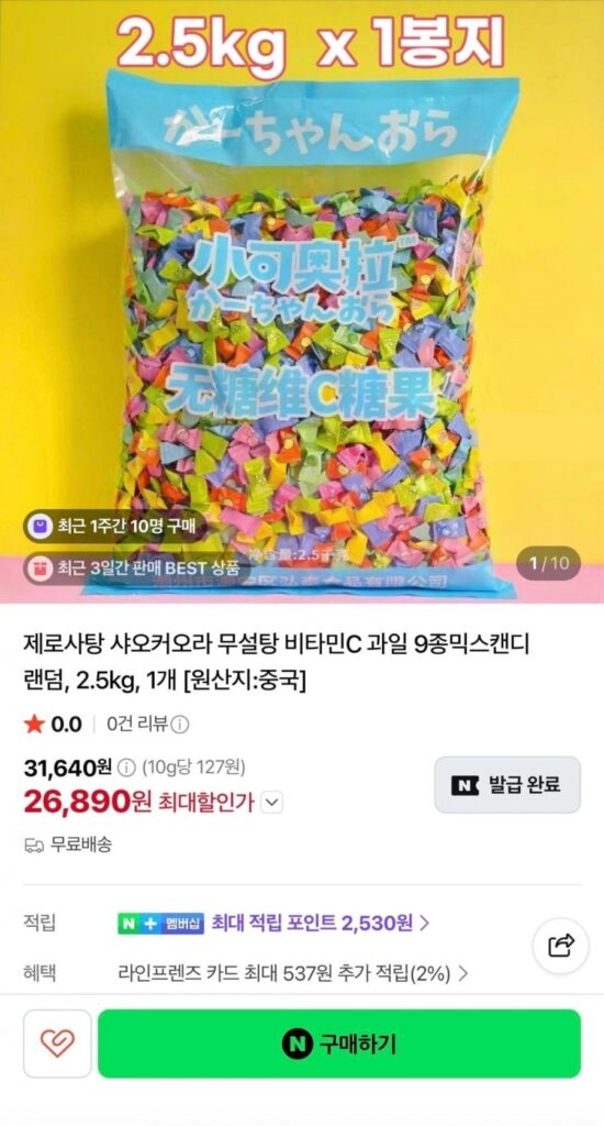 Kẹo hỗn hợp không đường Xiaokeora 9 loại 2,5kg