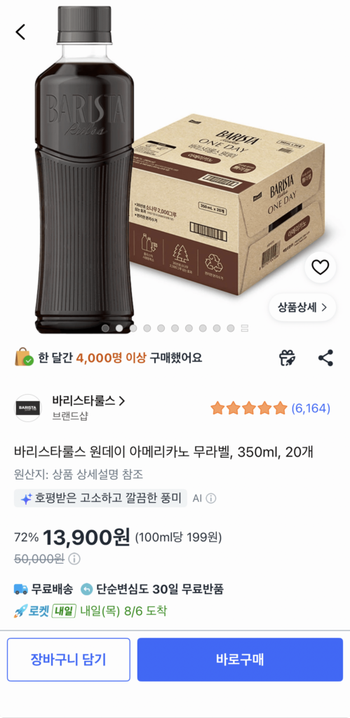 Barista Rules One Day Americano 350ml 20 chiếc