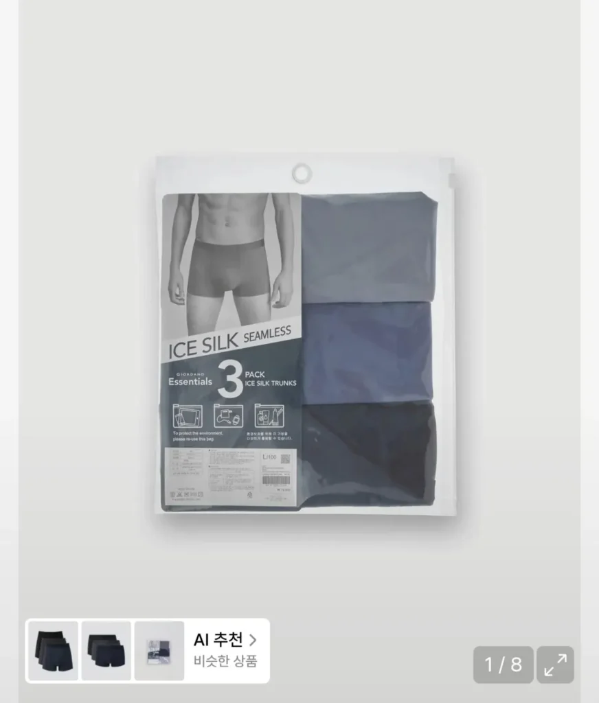 Quần lót Giordano cool touch liền mạch 3 chiếc