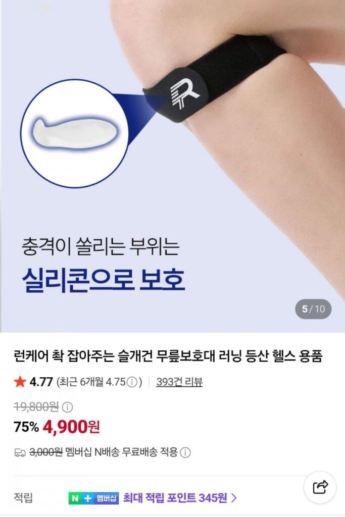 Miếng bảo vệ đầu gối gân bánh chè Runcare