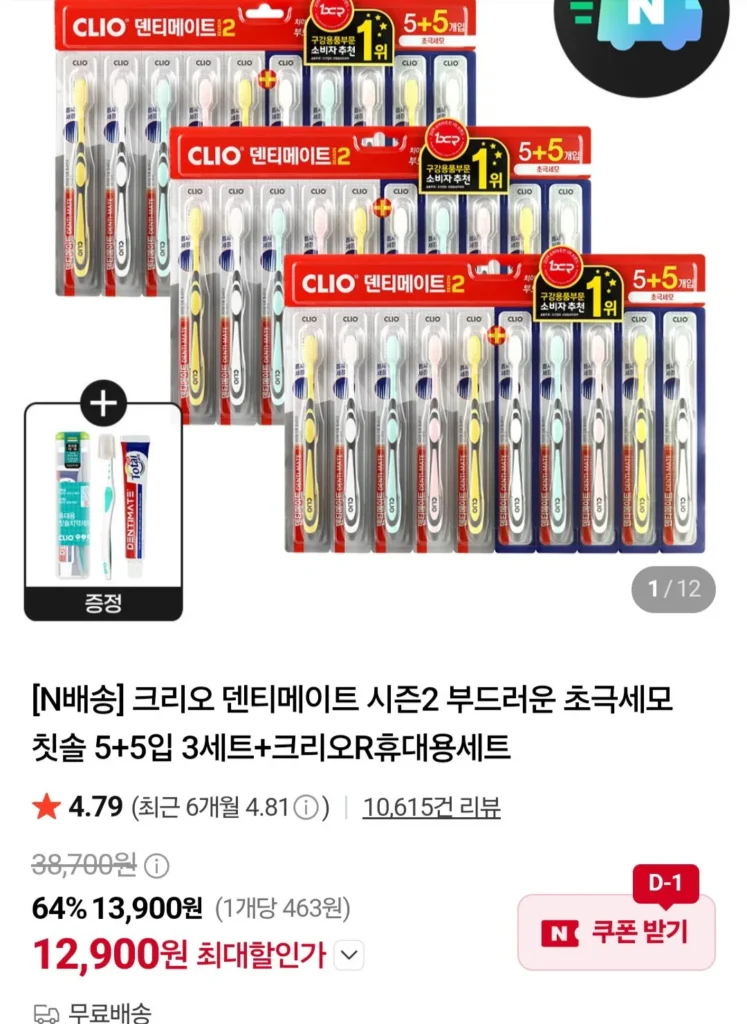 Bàn chải đánh răng siêu mịn Crio Dentimate Season 2 10 cái x 3 bộ + bộ di động được cung cấp