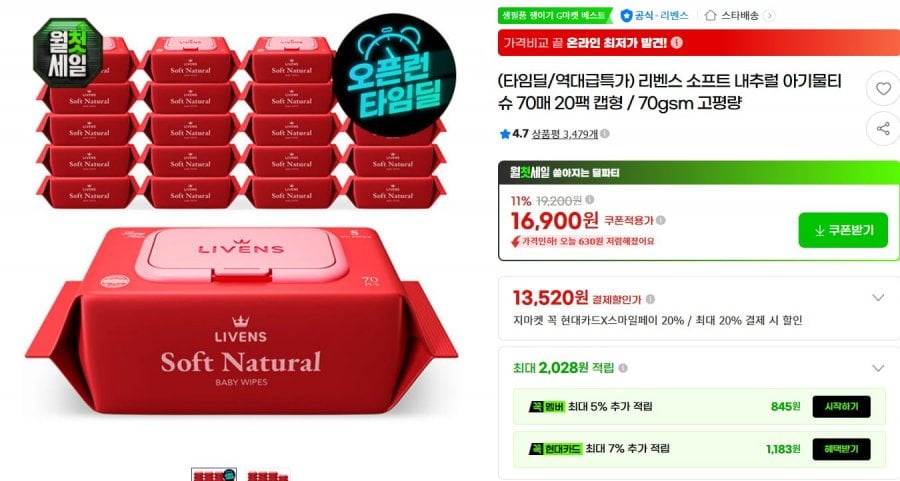 Khăn lau trẻ em mềm tự nhiên, 70 tờ, 20 gói