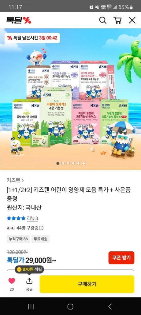 Kids Ten Children’s Premium Protein 1+1 30 gói x 2 hộp + tặng kèm quà tặng