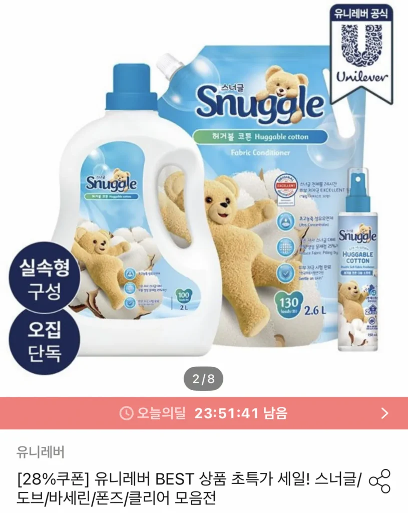 Nước Xả Vải Cotton Snuggle Huggable 2L+2.6L+Khử Mùi 150ml