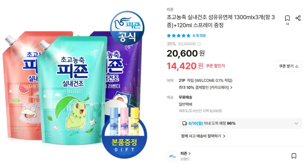 Nước xả vải sấy khô trong nhà siêu đậm đặc Pigeon (3 1.3L), có kèm bình xịt